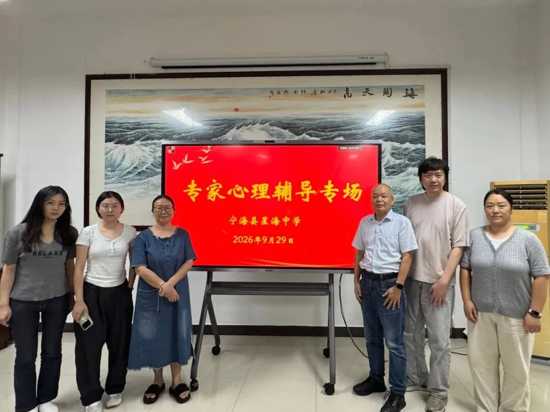 华东人才三级心理咨询师顺利完成宁海县初中生心理健康复筛实践